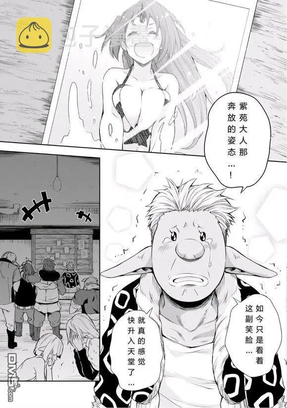 27 秘密组织是三星！！ 第14页