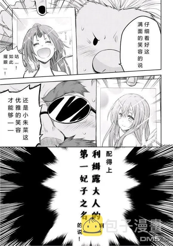 27 秘密组织是三星！！ 第18页