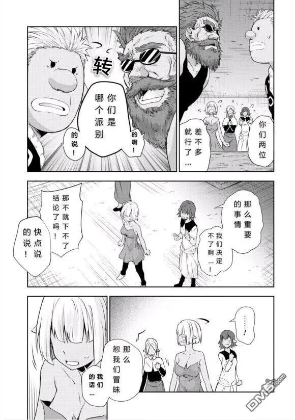 27 秘密组织是三星！！ 第20页
