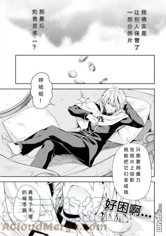 27 秘密组织是三星！！ 第25页