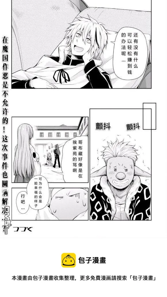 27 秘密组织是三星！！ 第26页