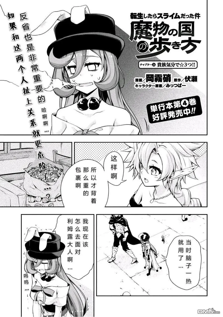 26 贵族气质是三星！！ 第2页