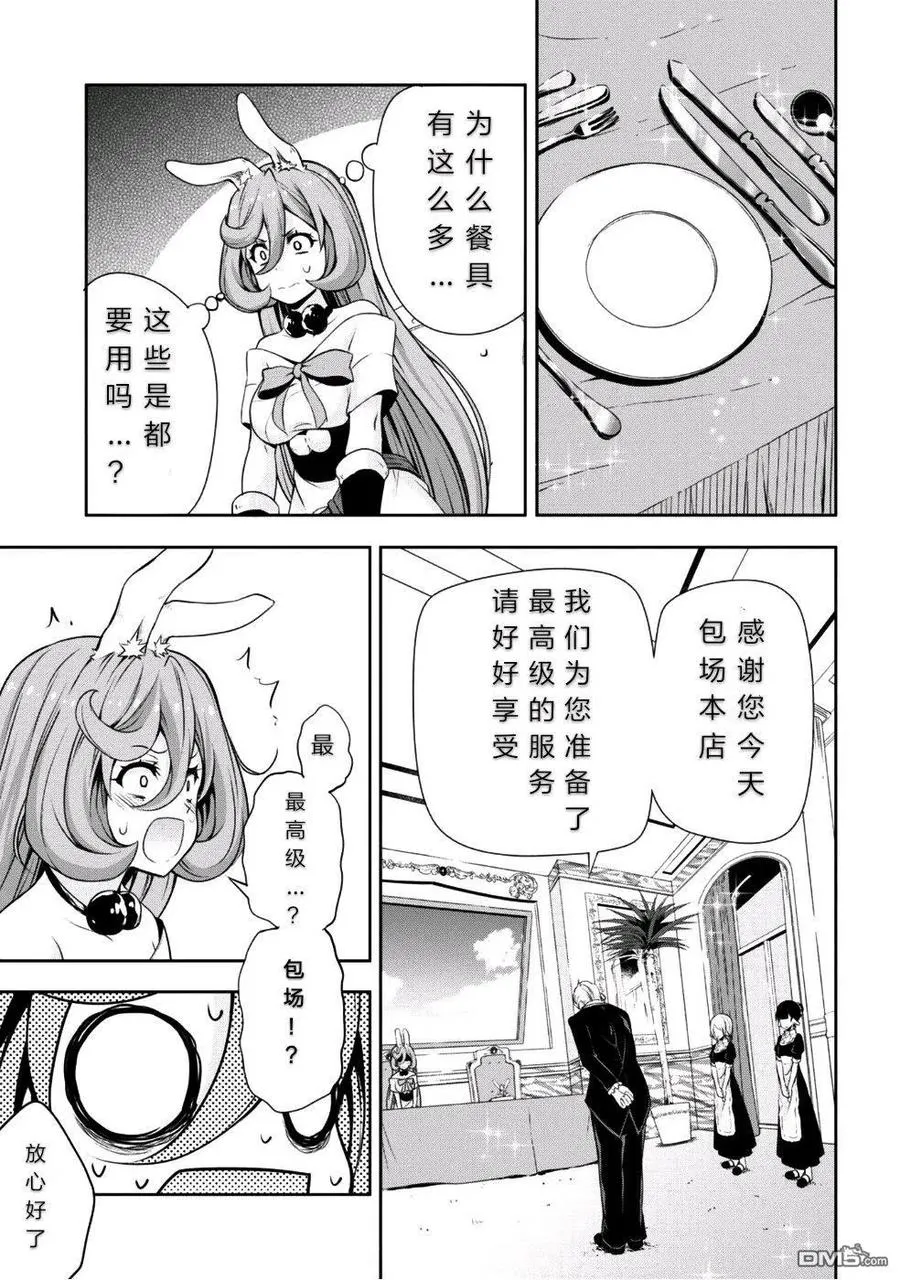 26 贵族气质是三星！！ 第8页