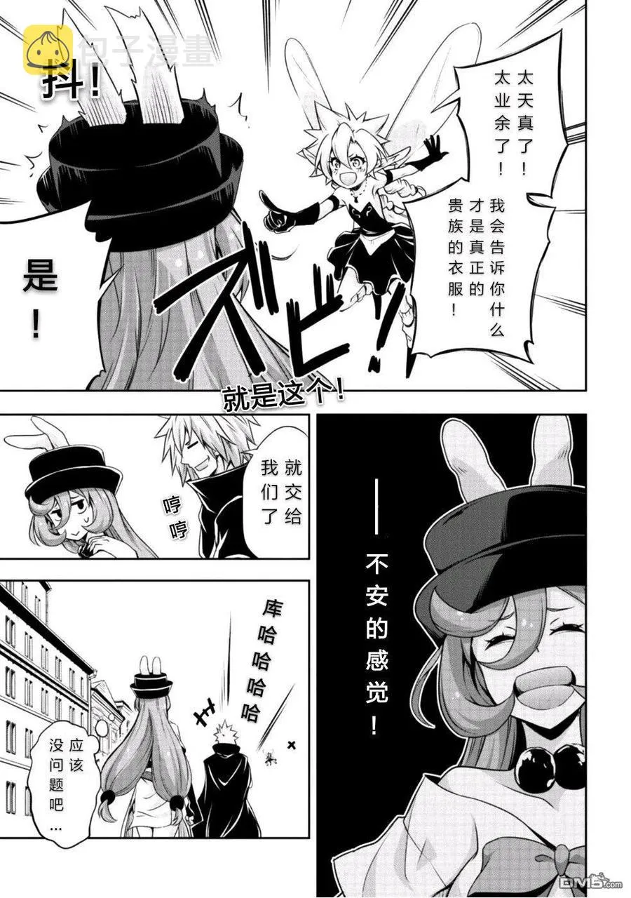 26 贵族气质是三星！！ 第12页