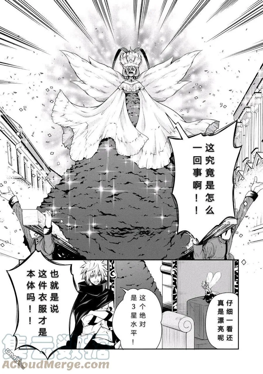 26 贵族气质是三星！！ 第15页