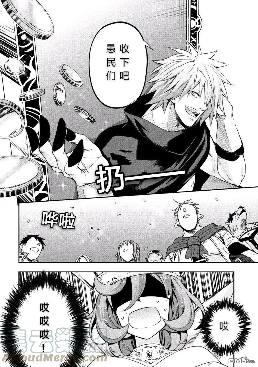 26 贵族气质是三星！！ 第17页