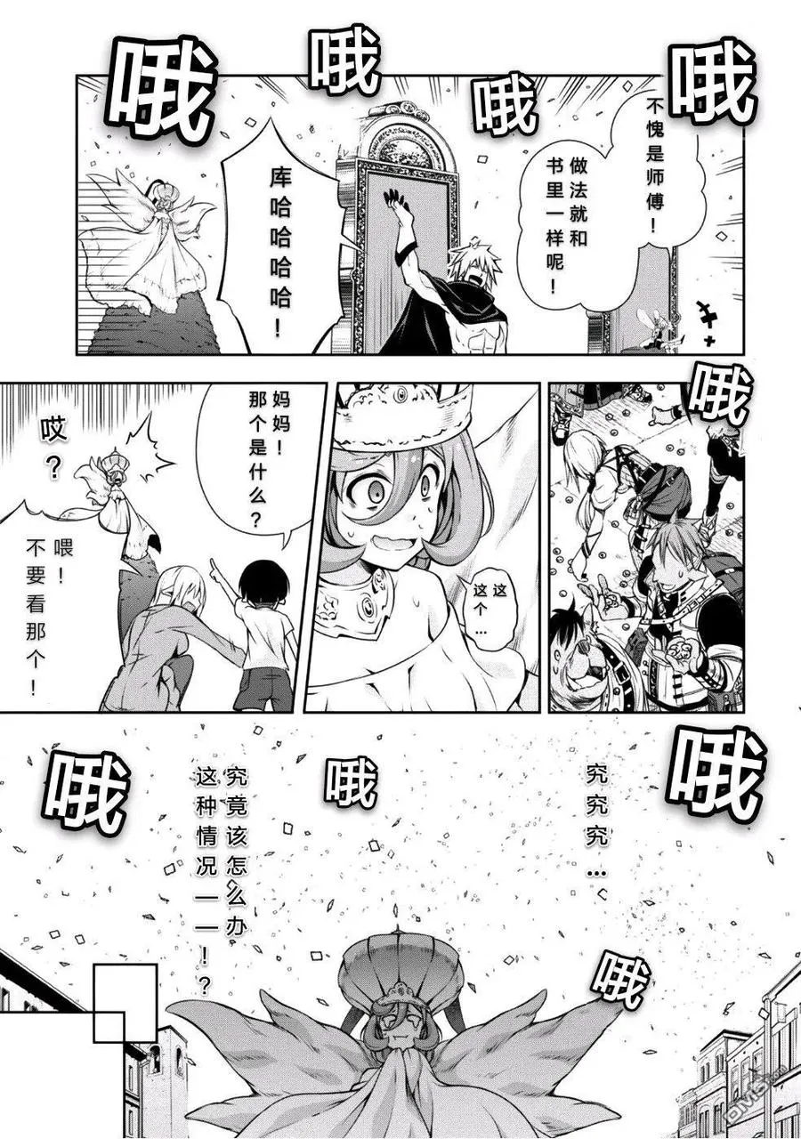 26 贵族气质是三星！！ 第18页