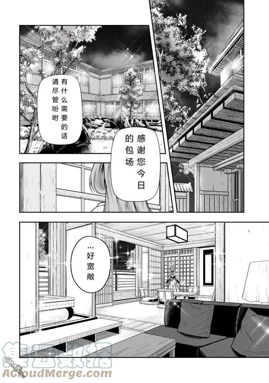26 贵族气质是三星！！ 第19页