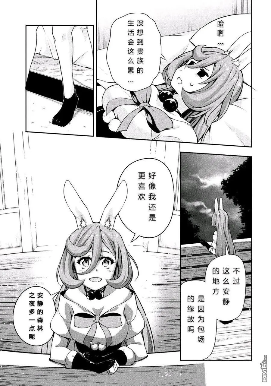 26 贵族气质是三星！！ 第22页