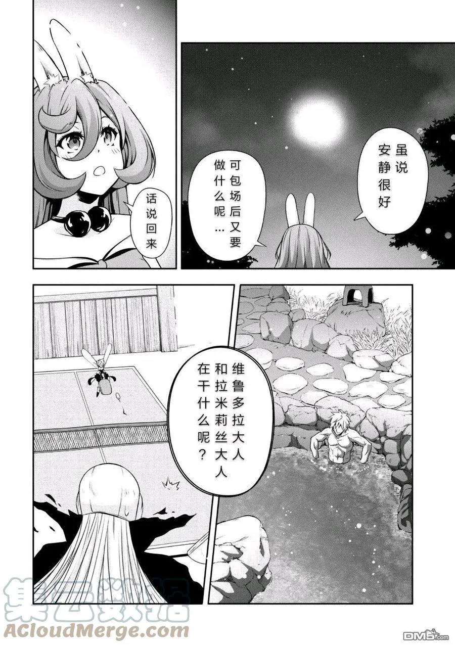 26 贵族气质是三星！！ 第23页