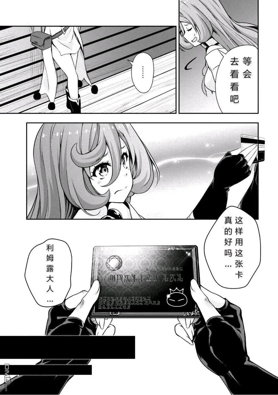 26 贵族气质是三星！！ 第24页