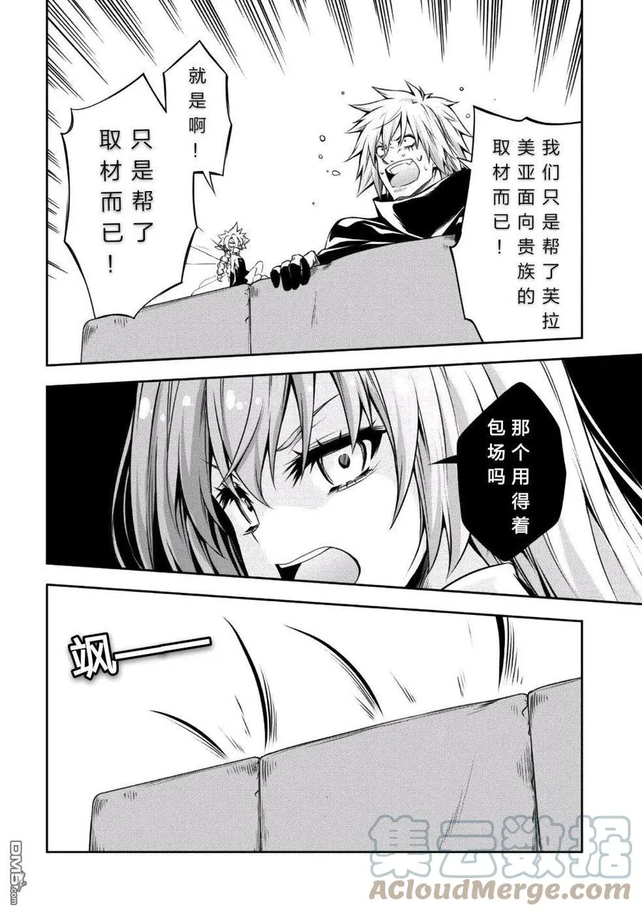 26 贵族气质是三星！！ 第27页