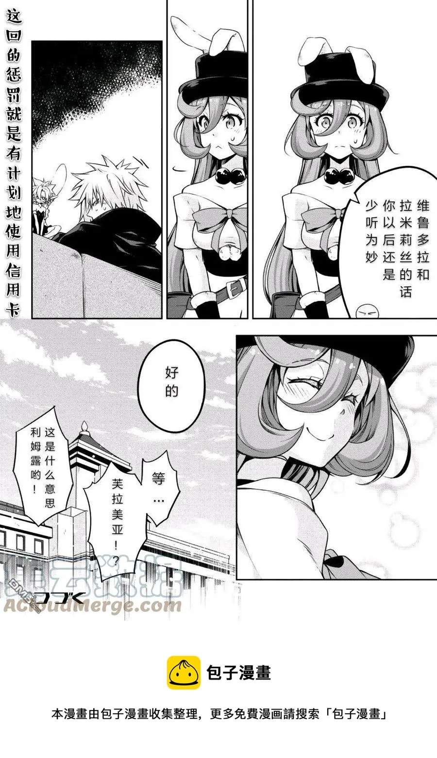 26 贵族气质是三星！！ 第29页