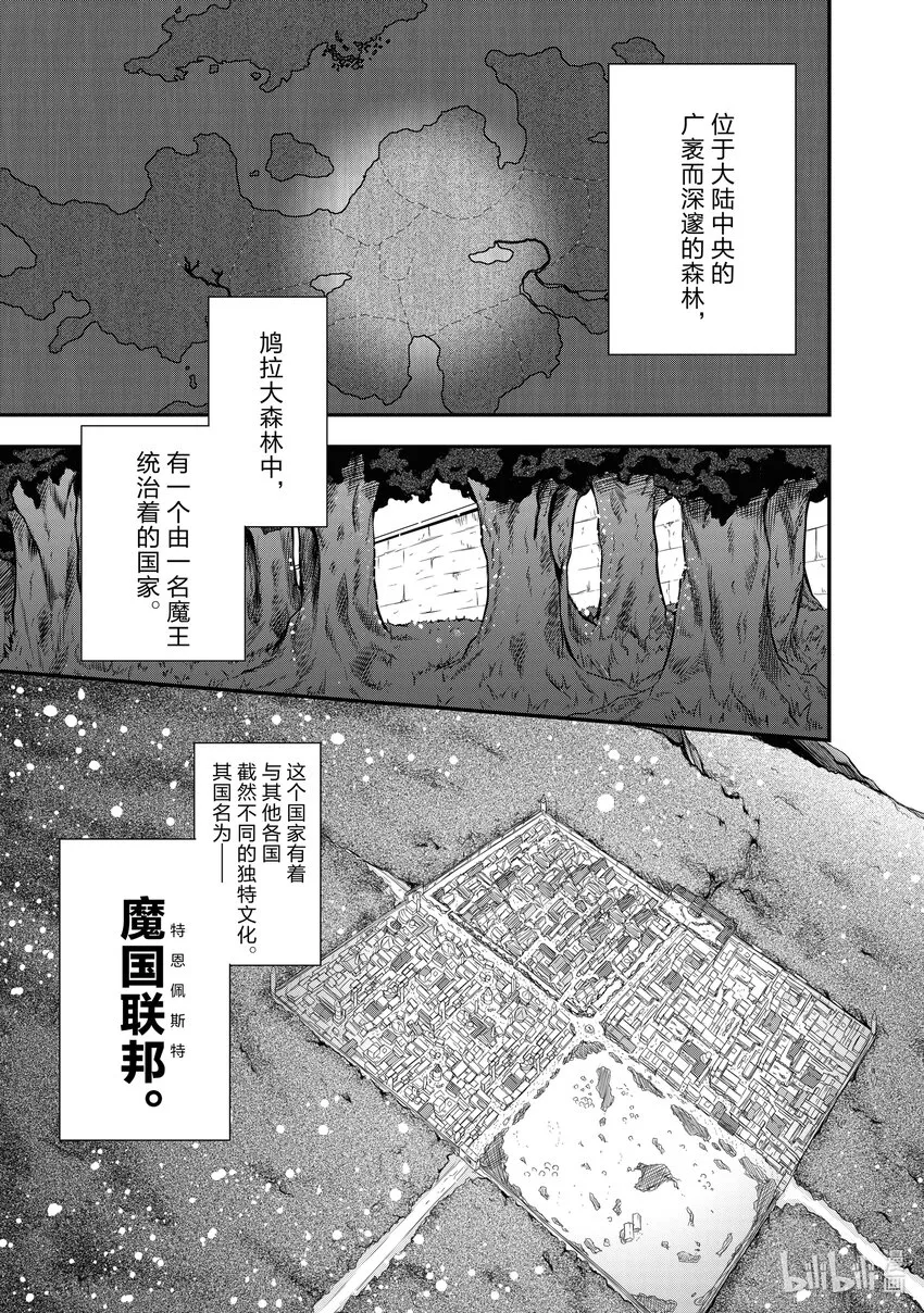 1 小摊的章鱼烧是三星！！ 第2页