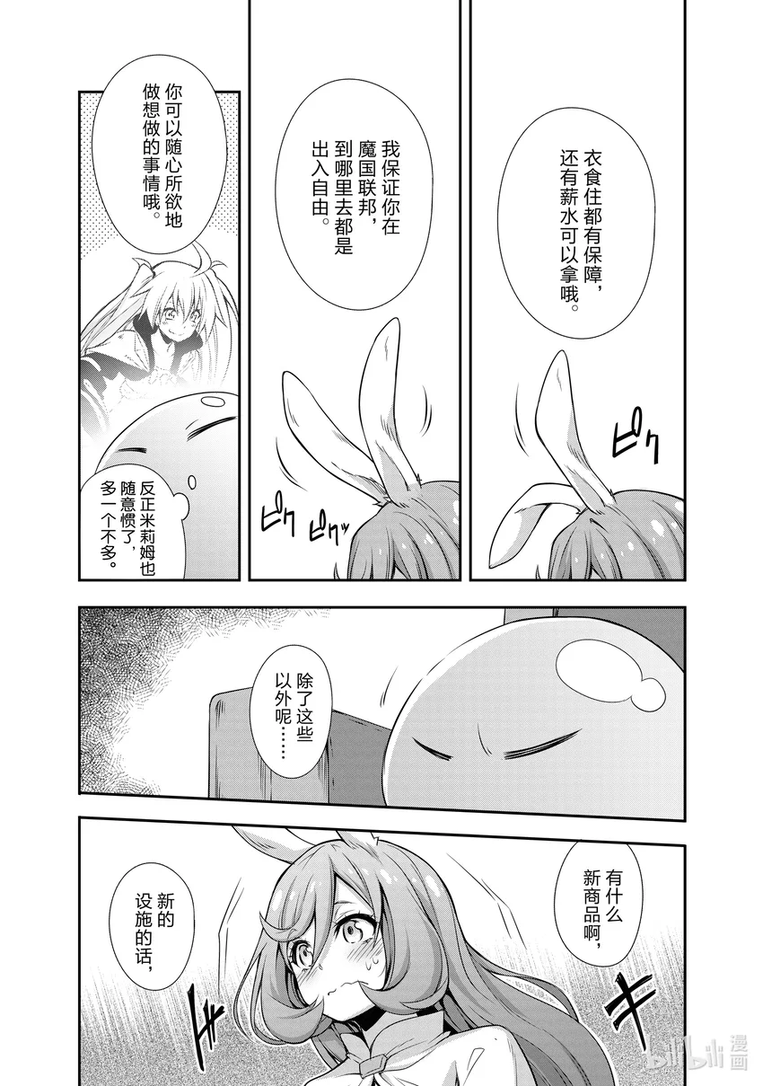 1 小摊的章鱼烧是三星！！ 第29页