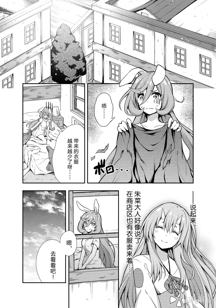 2 服装店是三星！！ 第1页
