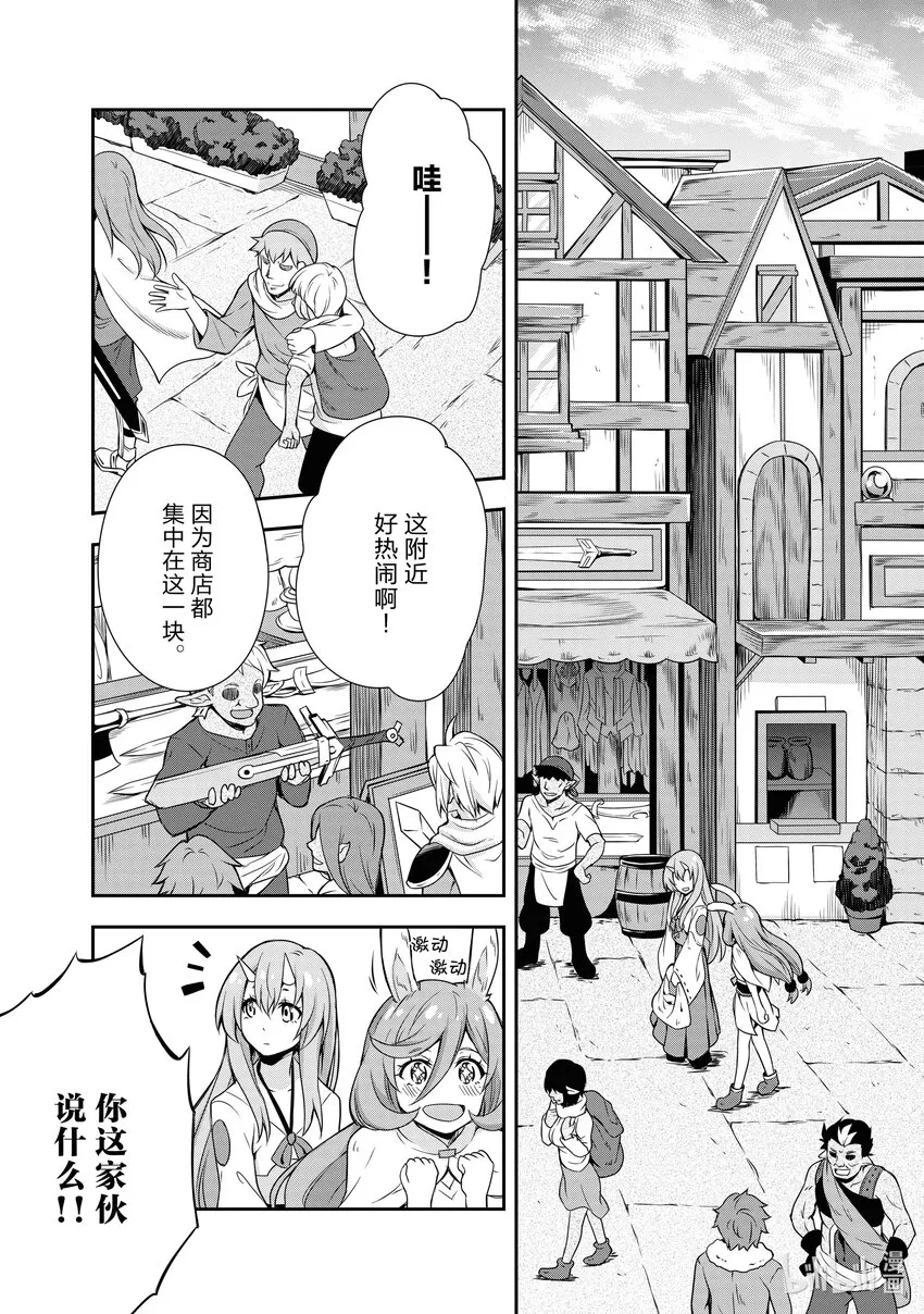 2 服装店是三星！！ 第6页
