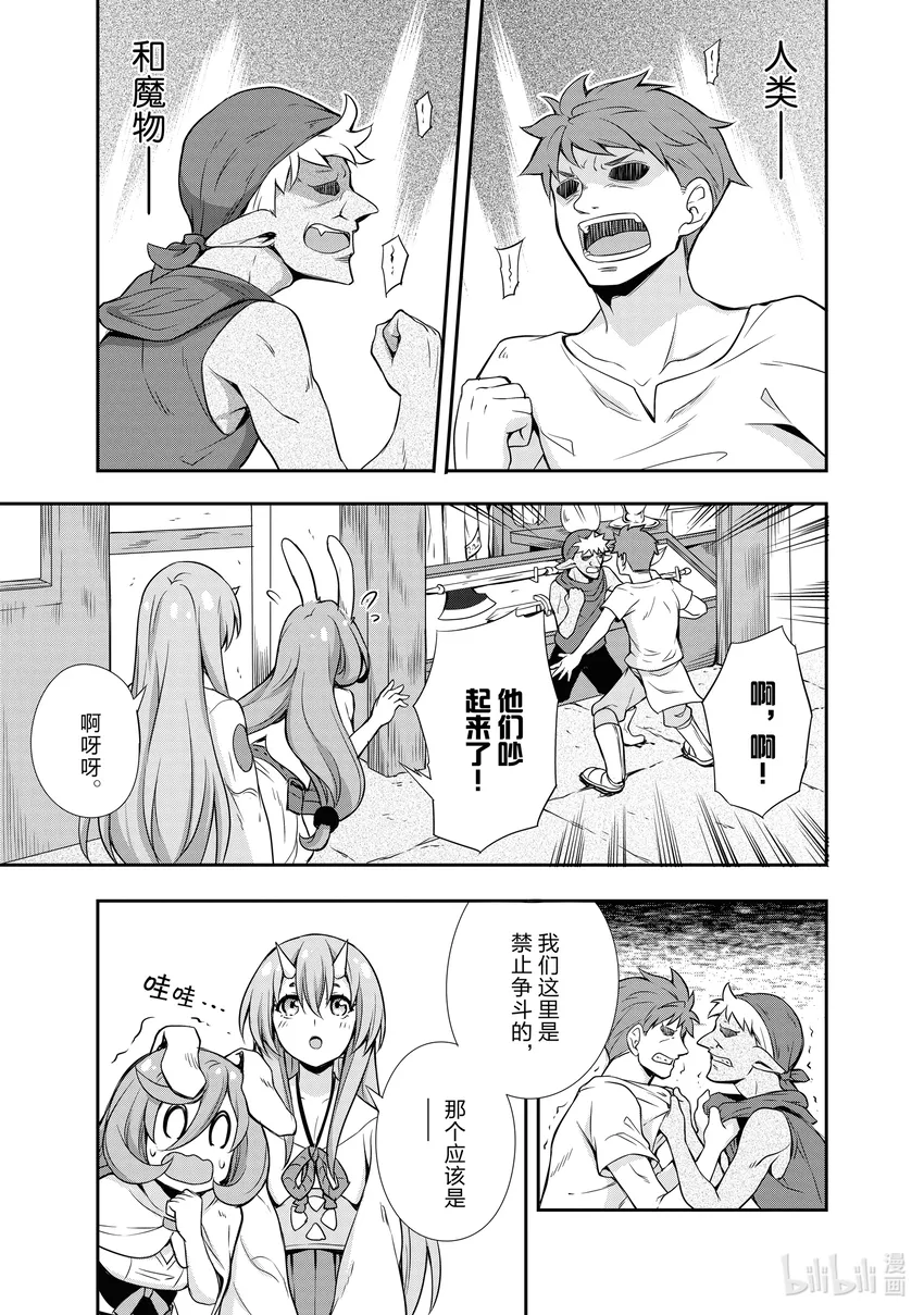 2 服装店是三星！！ 第7页