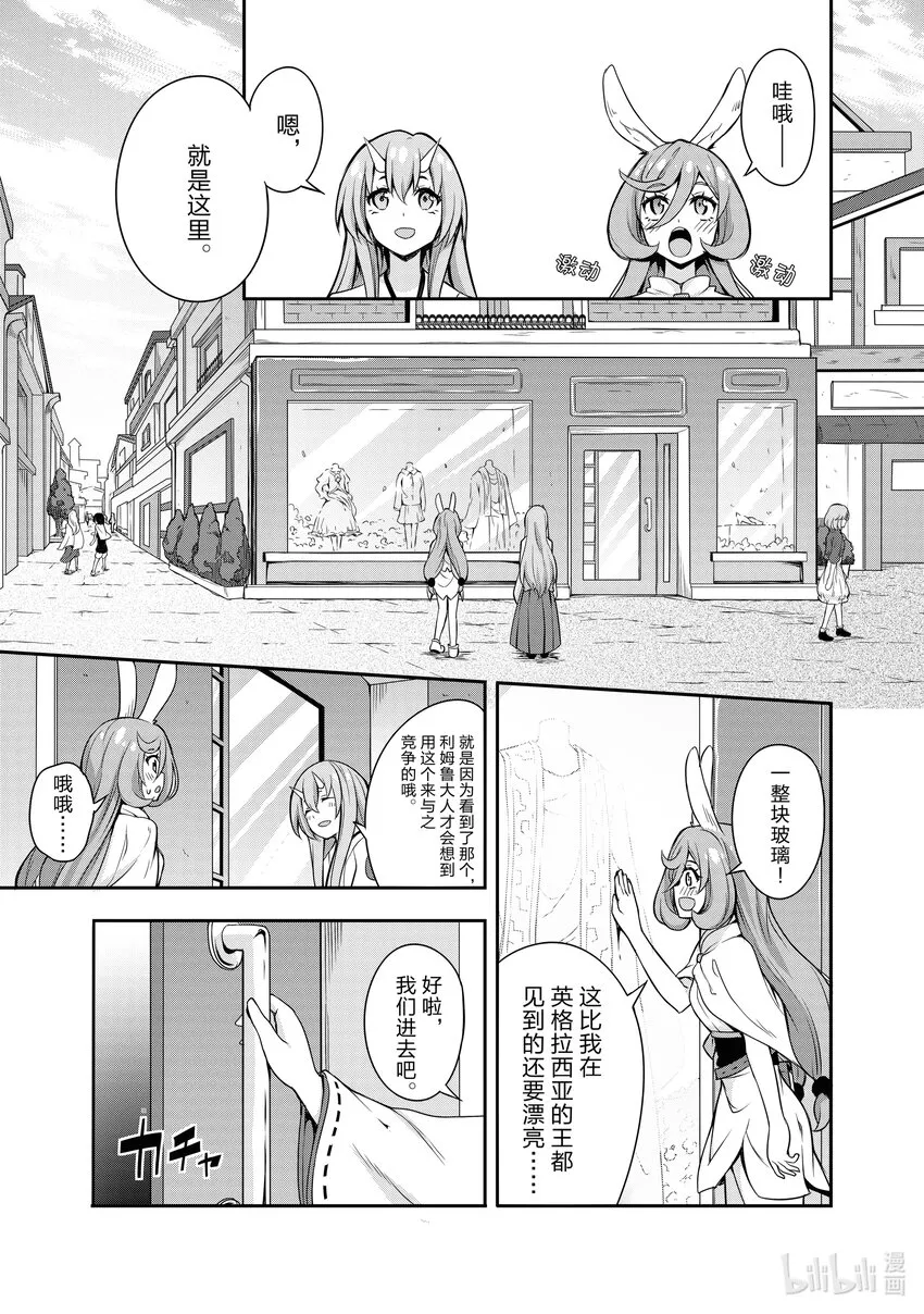 2 服装店是三星！！ 第9页