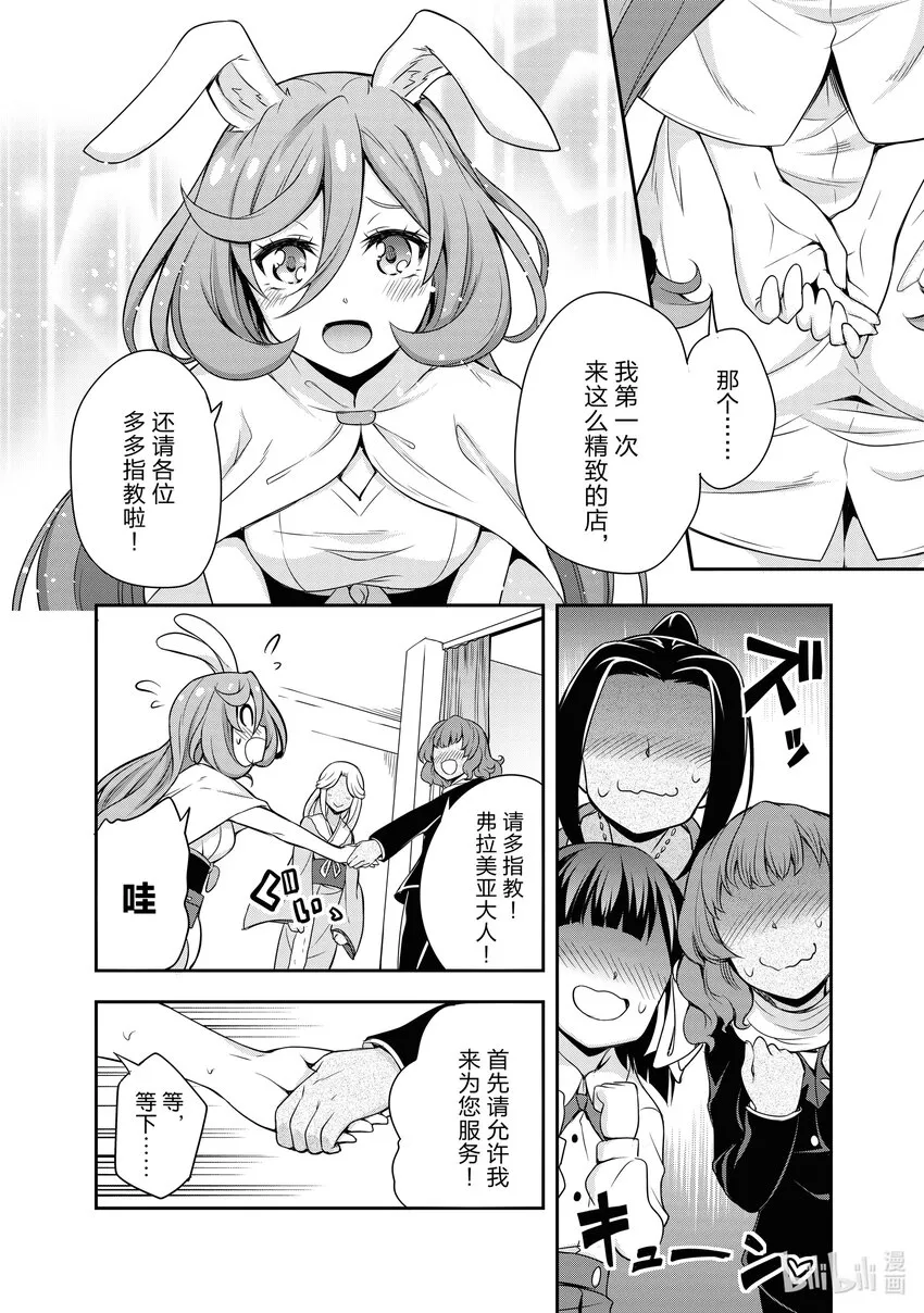 2 服装店是三星！！ 第12页