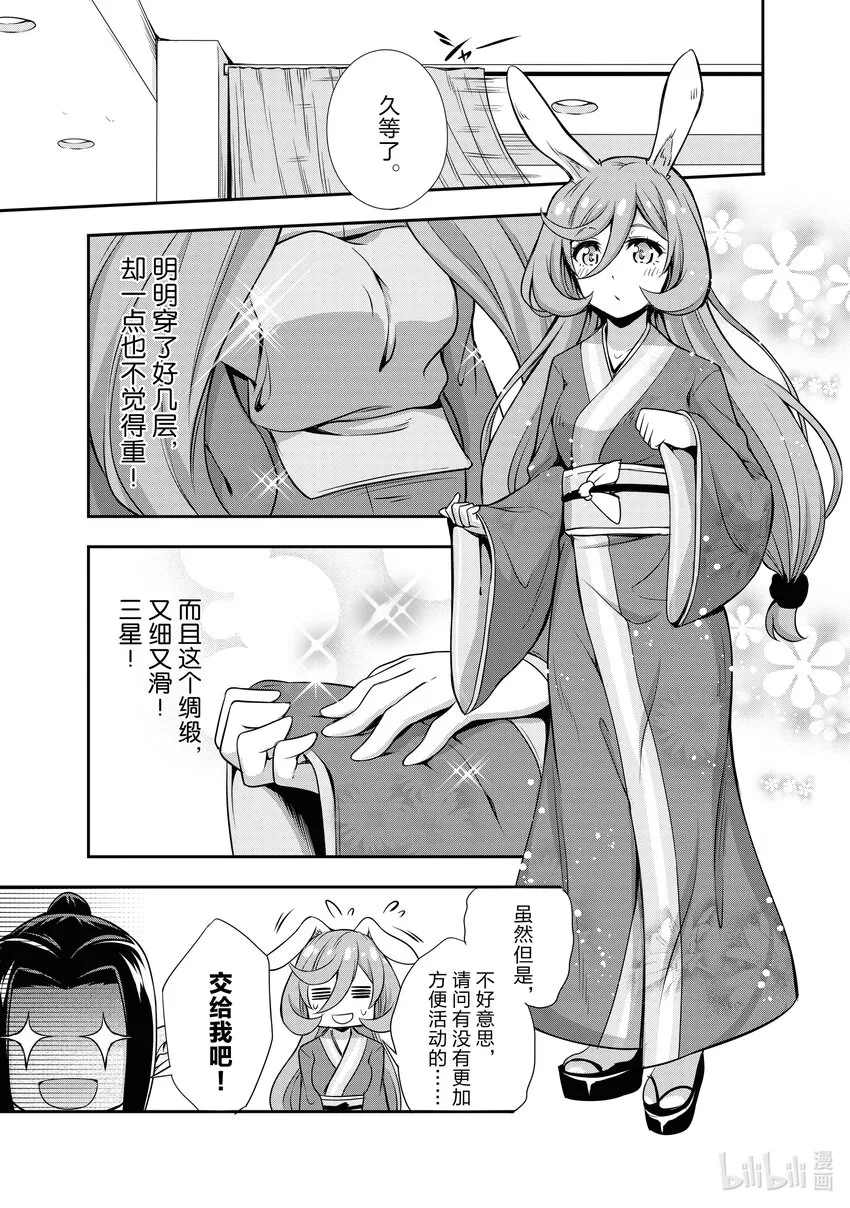 2 服装店是三星！！ 第13页