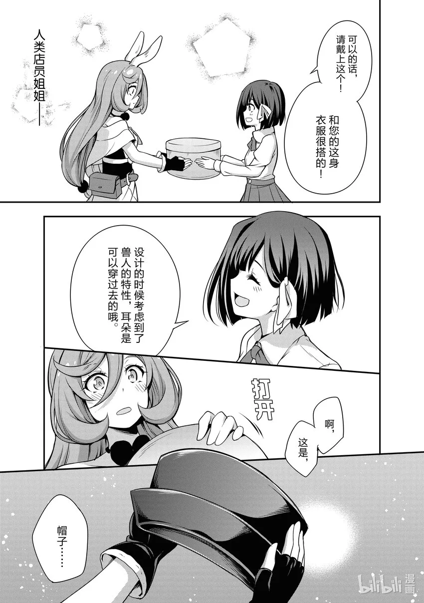 2 服装店是三星！！ 第19页