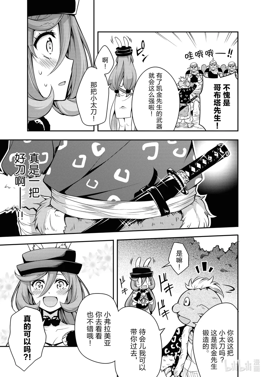 3 锻造屋是三星！！ 第5页