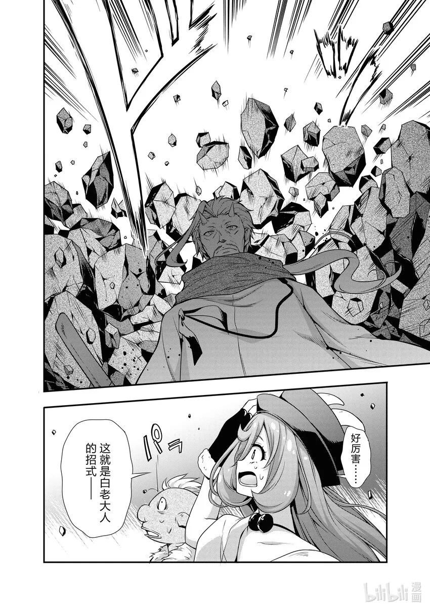 3 锻造屋是三星！！ 第8页