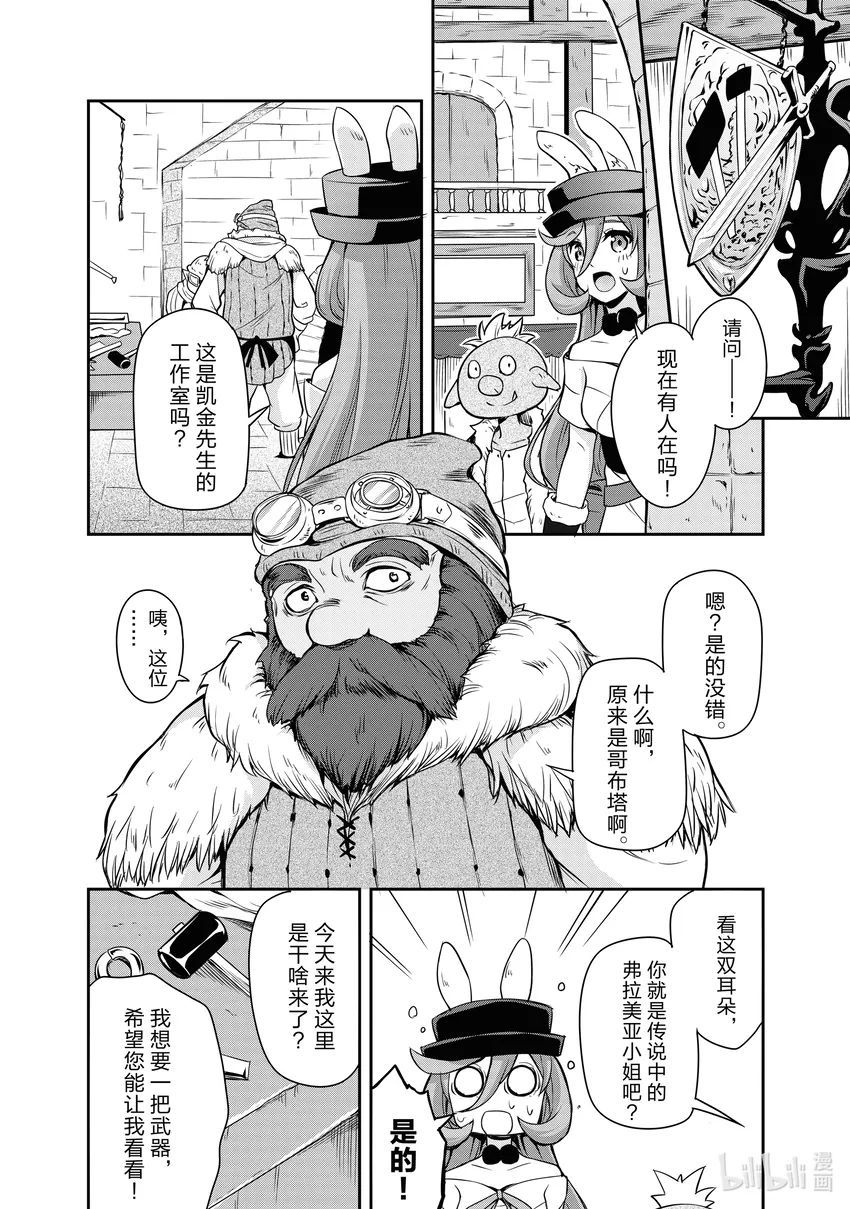 3 锻造屋是三星！！ 第10页