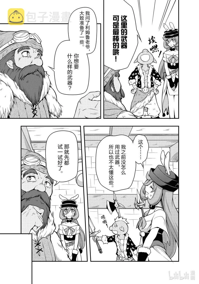 3 锻造屋是三星！！ 第11页