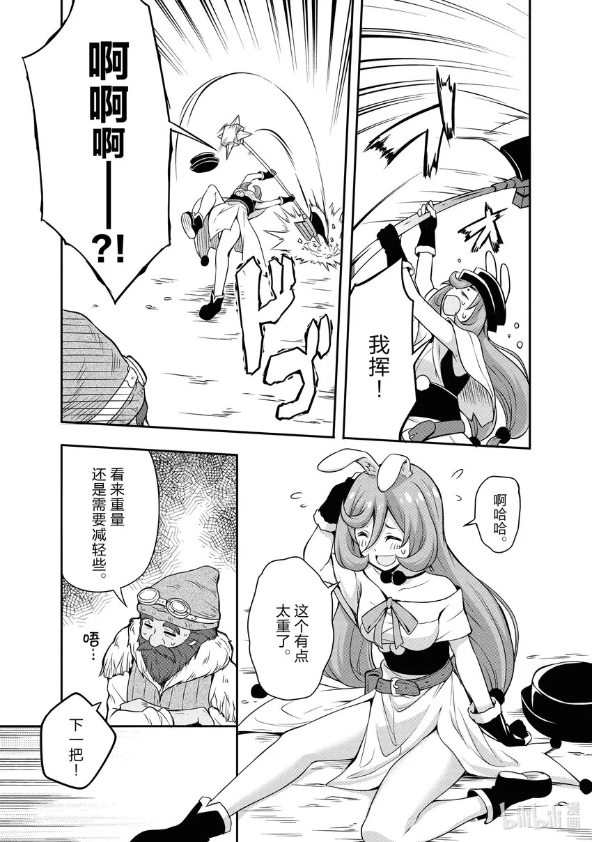 3 锻造屋是三星！！ 第13页