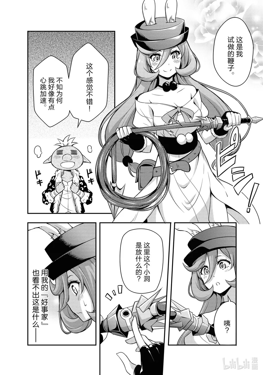 3 锻造屋是三星！！ 第14页