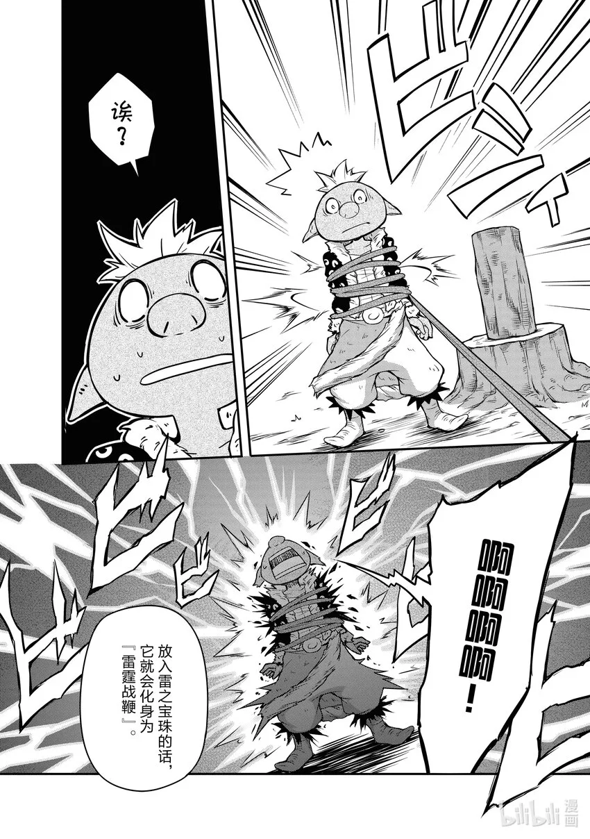 3 锻造屋是三星！！ 第16页