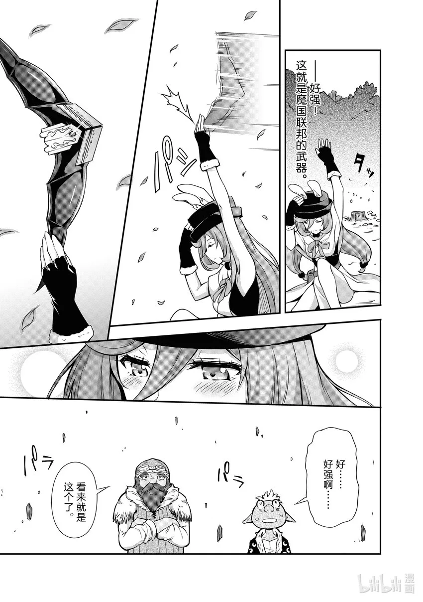 3 锻造屋是三星！！ 第21页