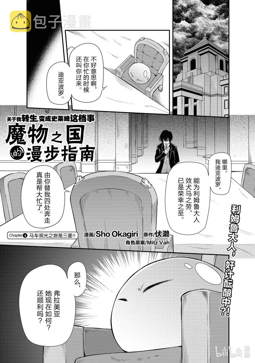 4 马车观光之旅是三星！！ 第1页
