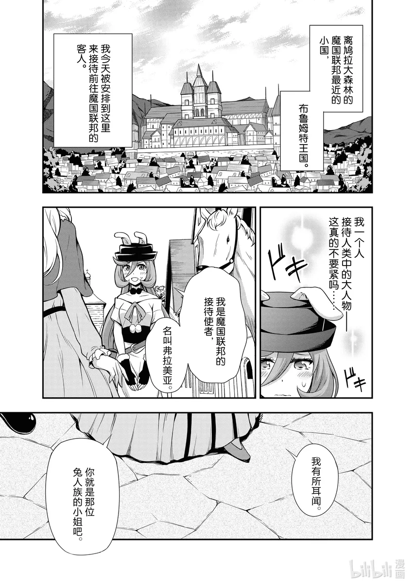 4 马车观光之旅是三星！！ 第5页