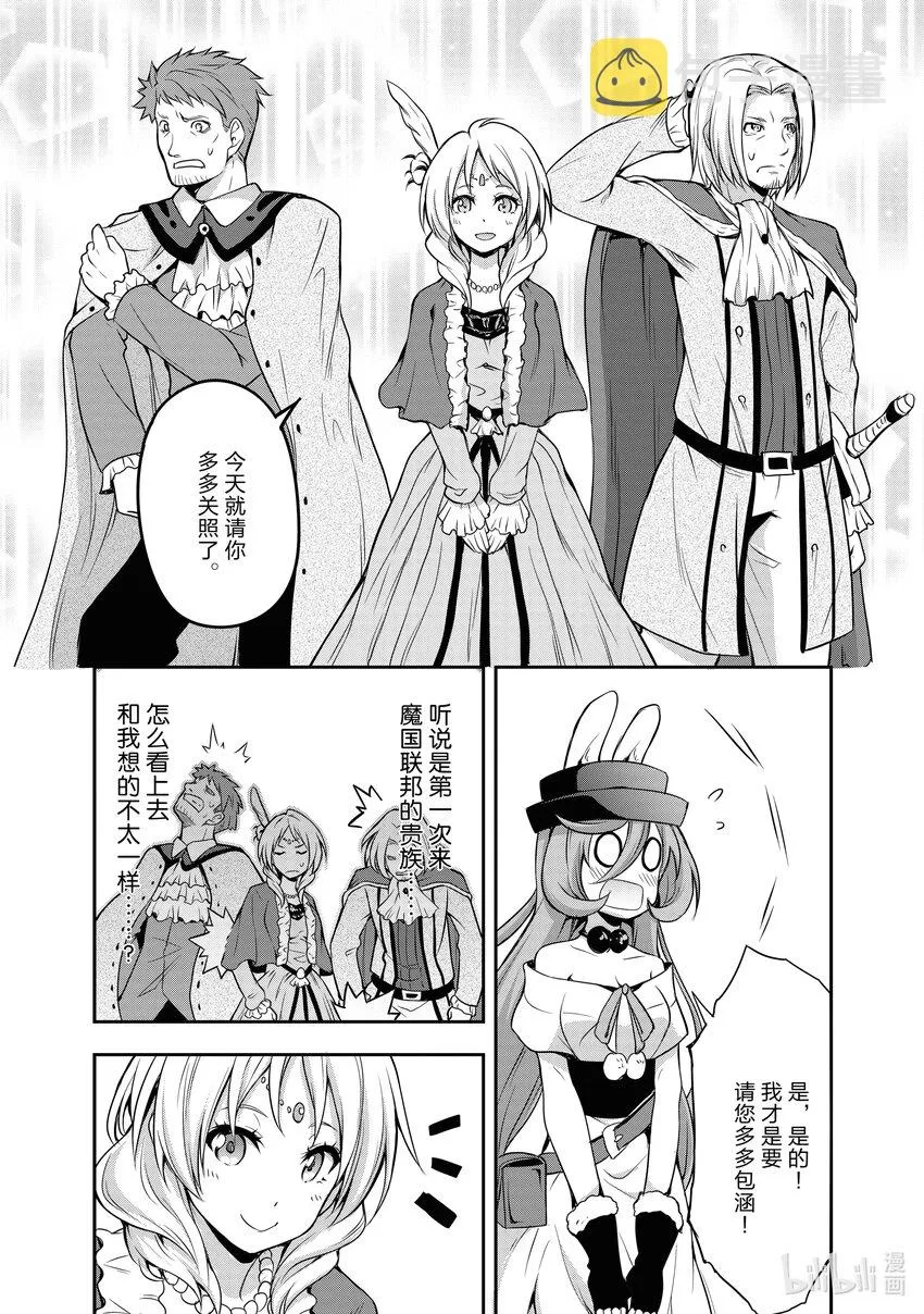 4 马车观光之旅是三星！！ 第6页