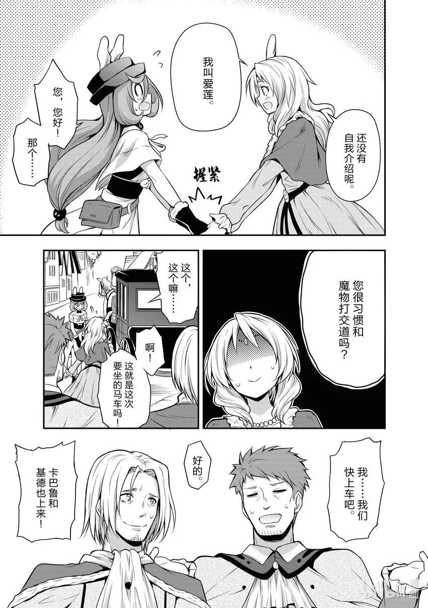 4 马车观光之旅是三星！！ 第7页