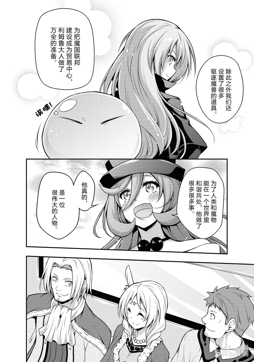 4 马车观光之旅是三星！！ 第10页