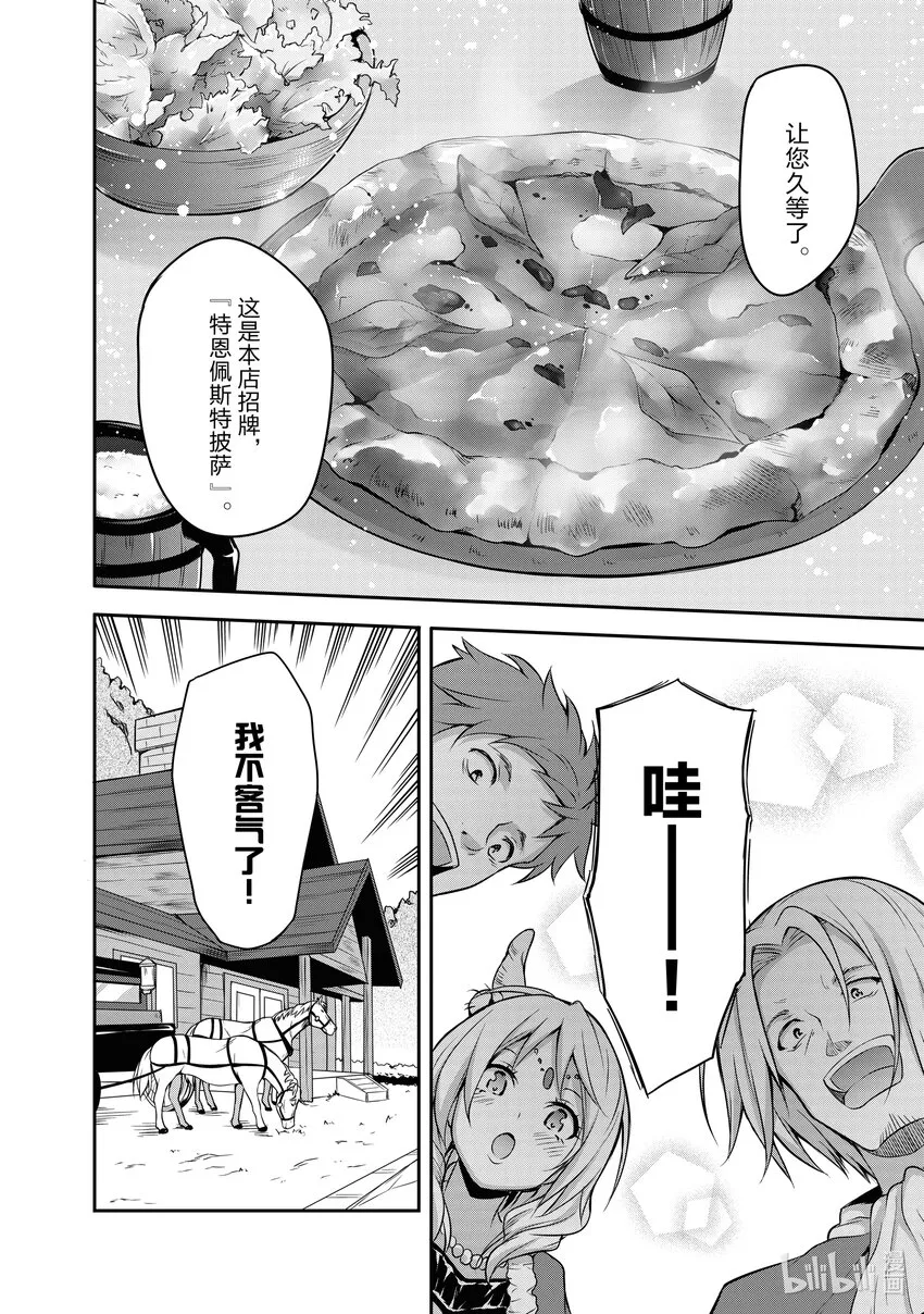 4 马车观光之旅是三星！！ 第12页
