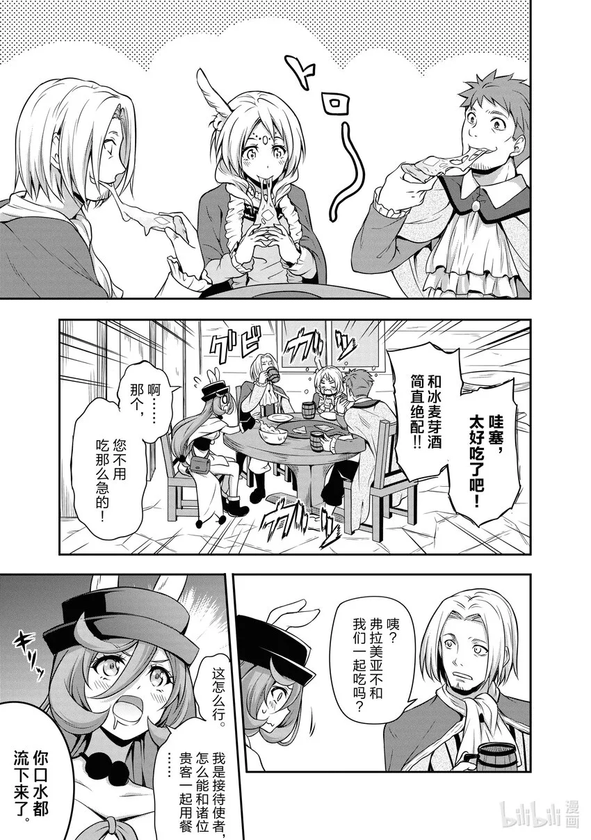 4 马车观光之旅是三星！！ 第13页