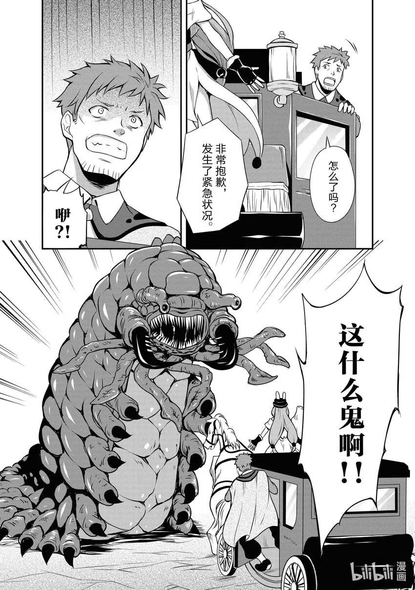 4 马车观光之旅是三星！！ 第17页