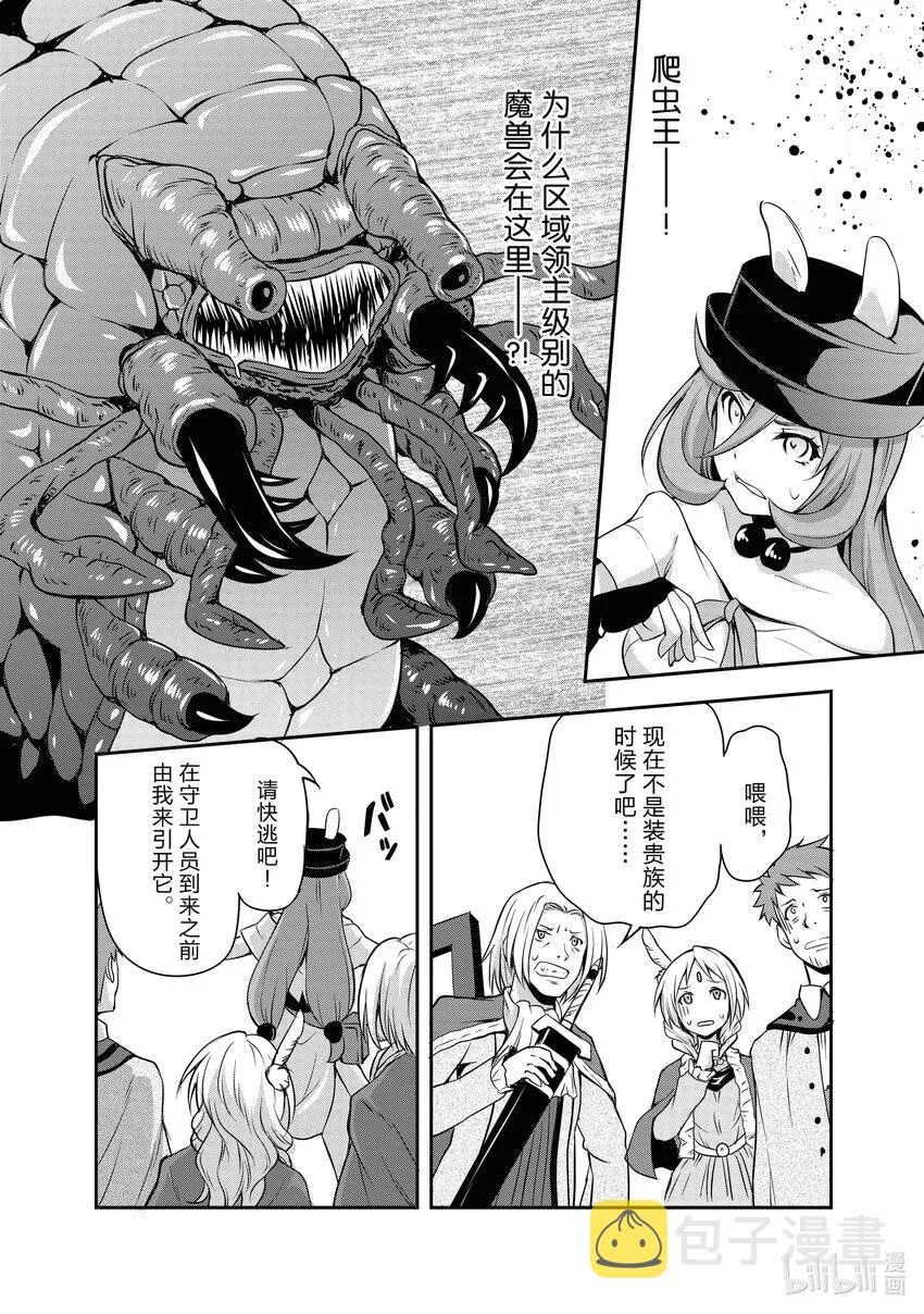 4 马车观光之旅是三星！！ 第18页