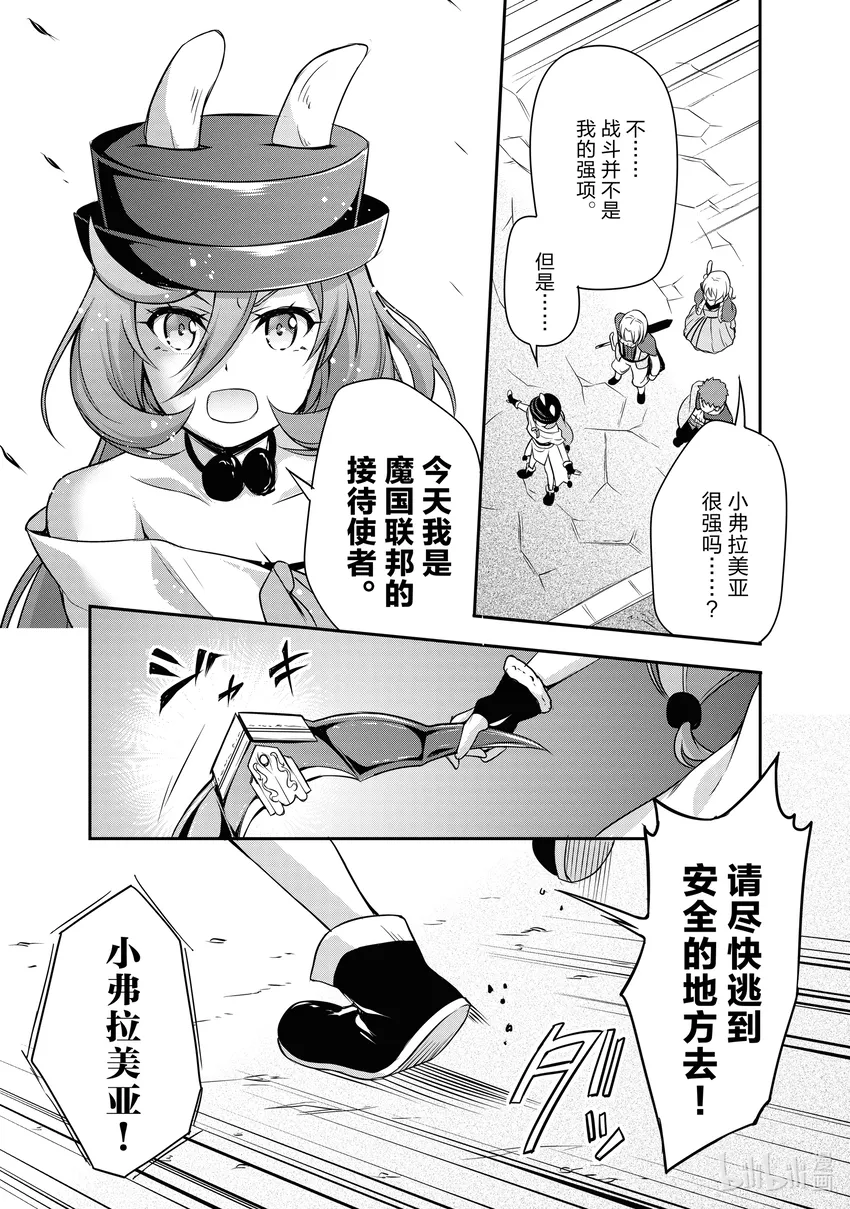 4 马车观光之旅是三星！！ 第19页
