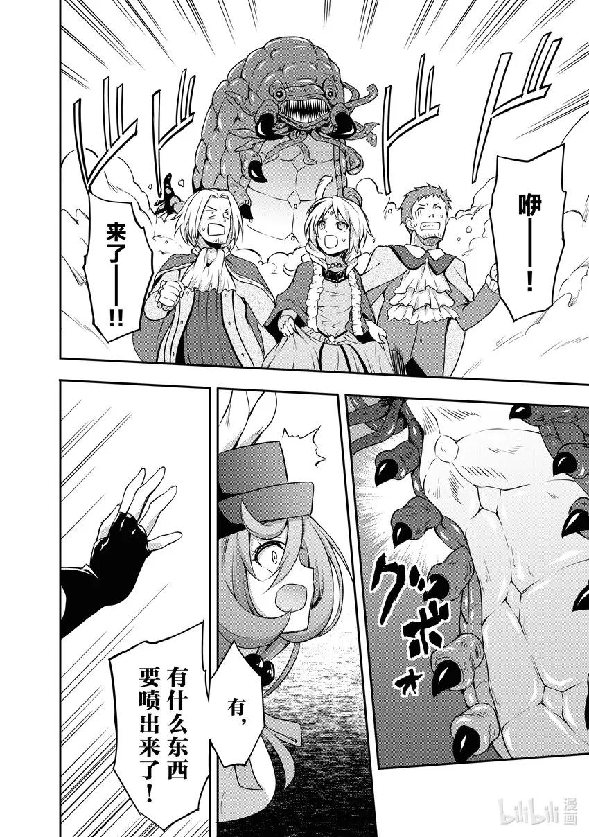 4 马车观光之旅是三星！！ 第22页