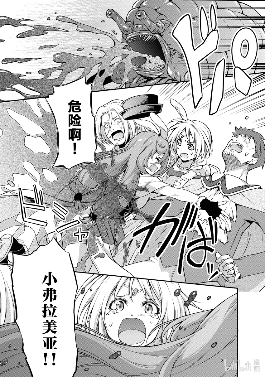 4 马车观光之旅是三星！！ 第23页