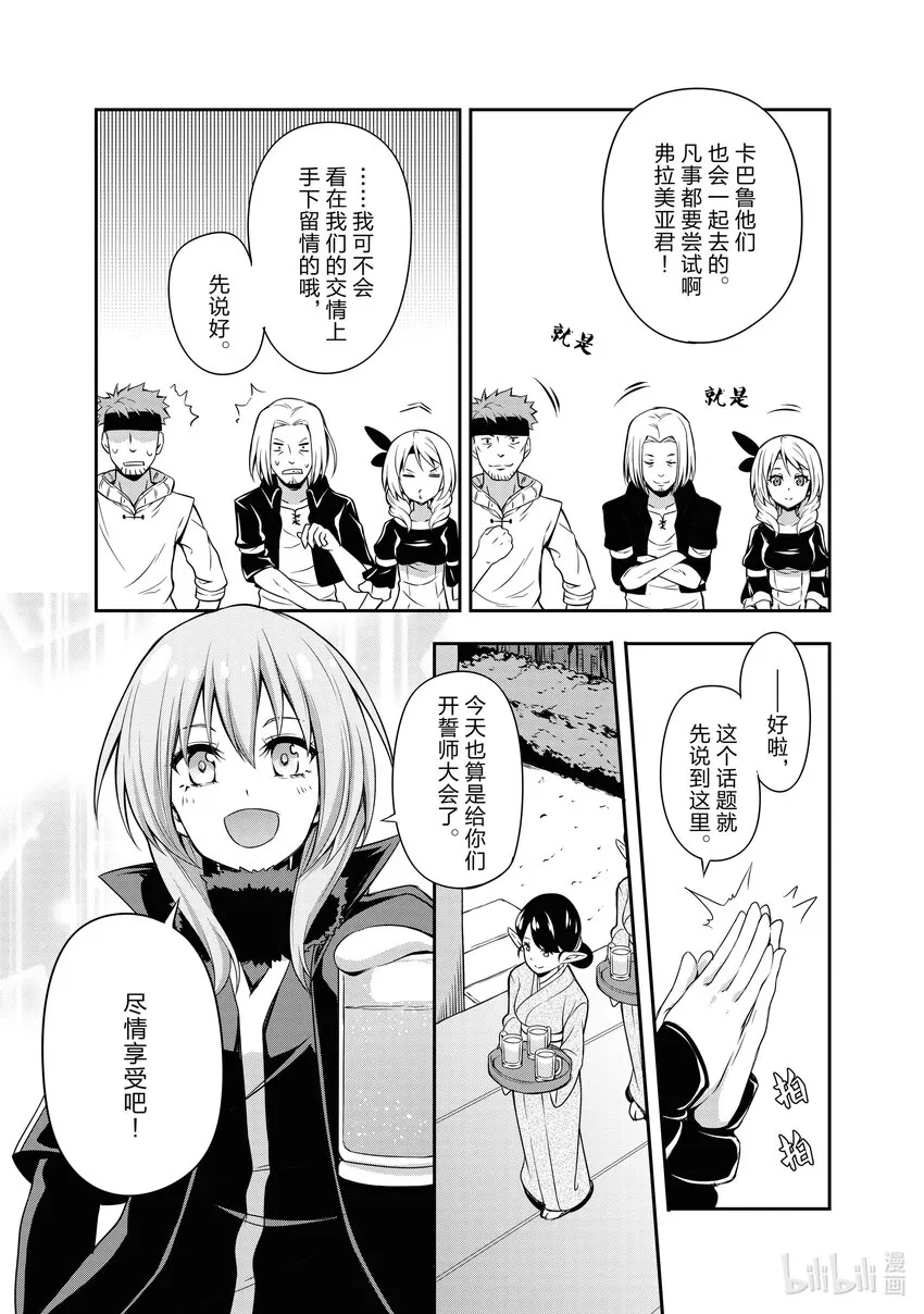 5 微醺是三星！！ 第7页