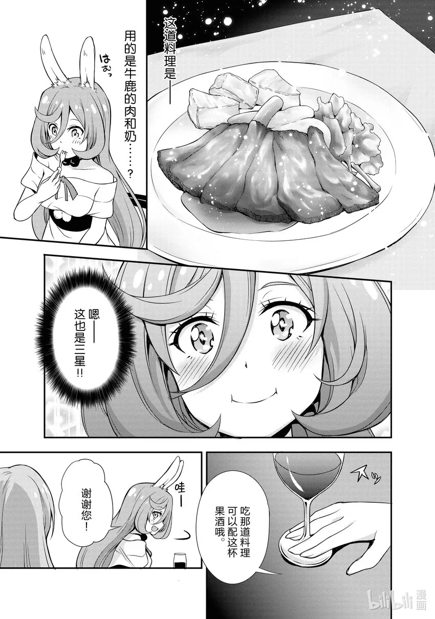 5 微醺是三星！！ 第9页