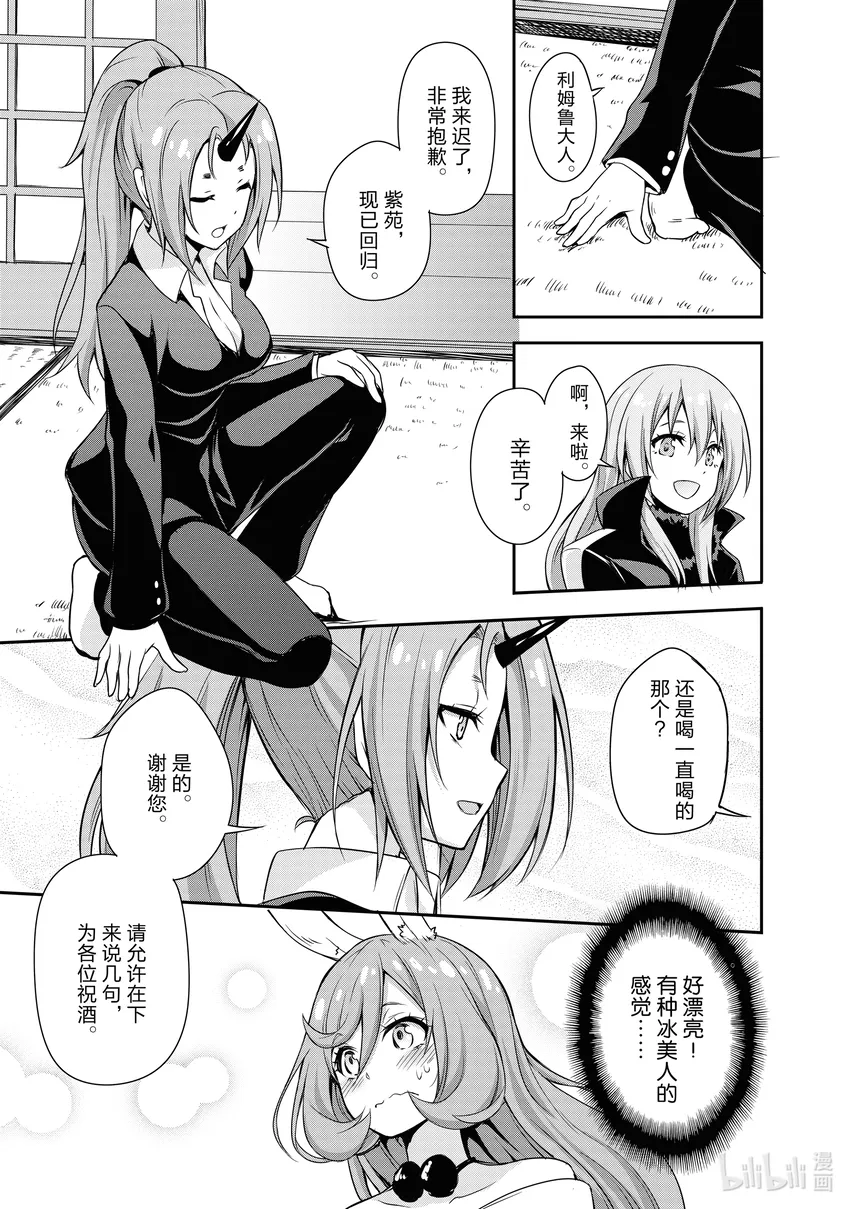 5 微醺是三星！！ 第11页