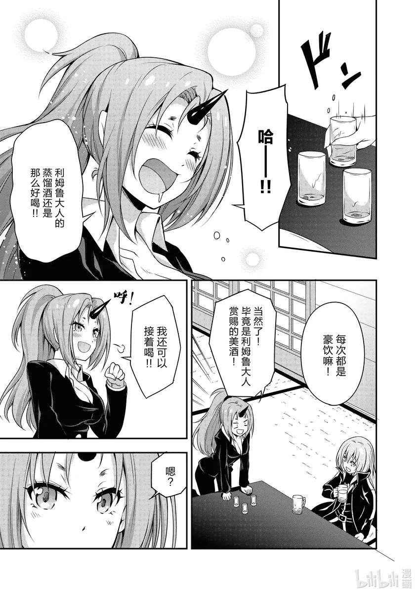 5 微醺是三星！！ 第13页